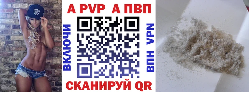 купить наркотики цена  Анапа  APVP мука 