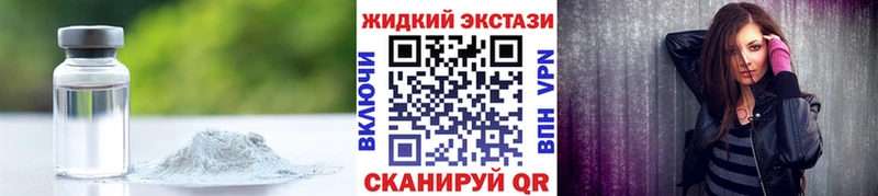 Бутират жидкий экстази  kraken ссылки  Анапа  цены наркотик 