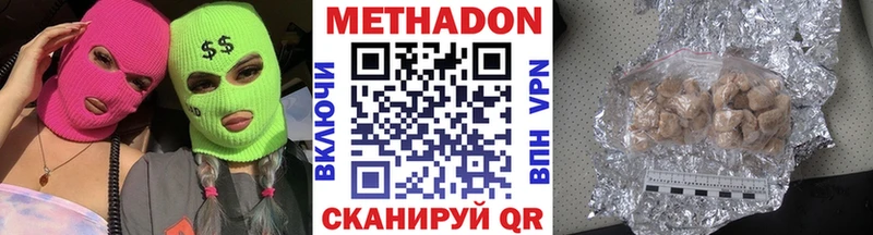 МЕТАДОН methadone  где купить   Анапа 